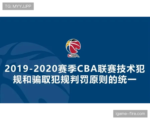 篮球规则中拉人犯规的具体定义与判罚标准详细解析
