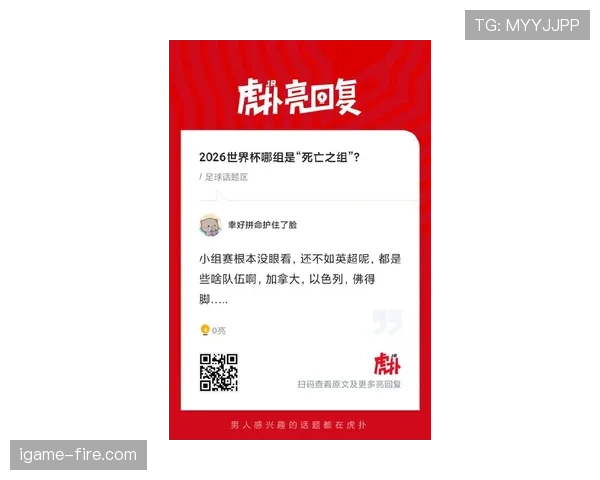 2026世界杯L组为什么被称为超级死亡之组