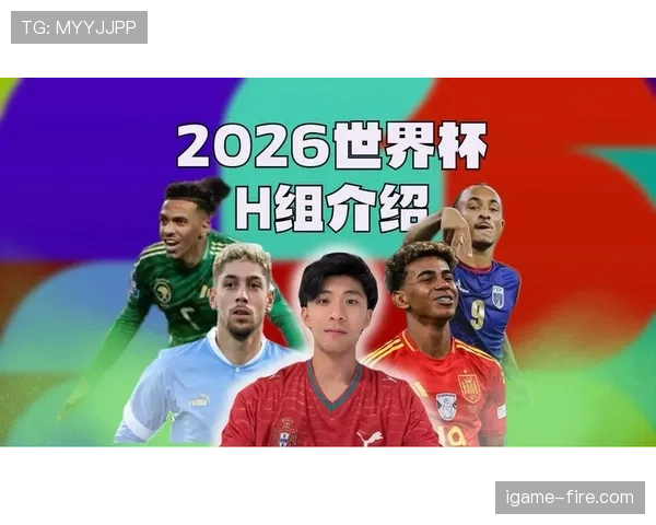 世界杯H组最强中场属于谁 世界杯H组最强中场属于谁
