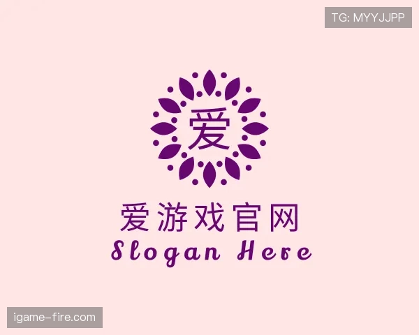 关于爱游戏